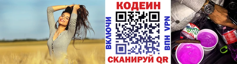 Кодеиновый сироп Lean напиток Lean (лин) купить Неман
