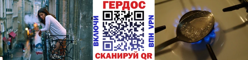 продажа наркотиков  Неман  ГЕРОИН герыч 