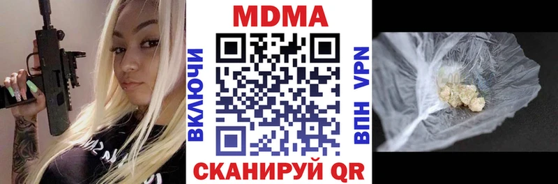 МДМА VHQ  хочу наркоту  Неман 