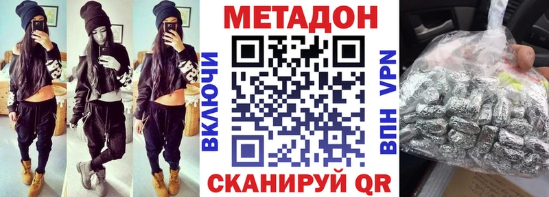 МЕТАДОН methadone  Неман 